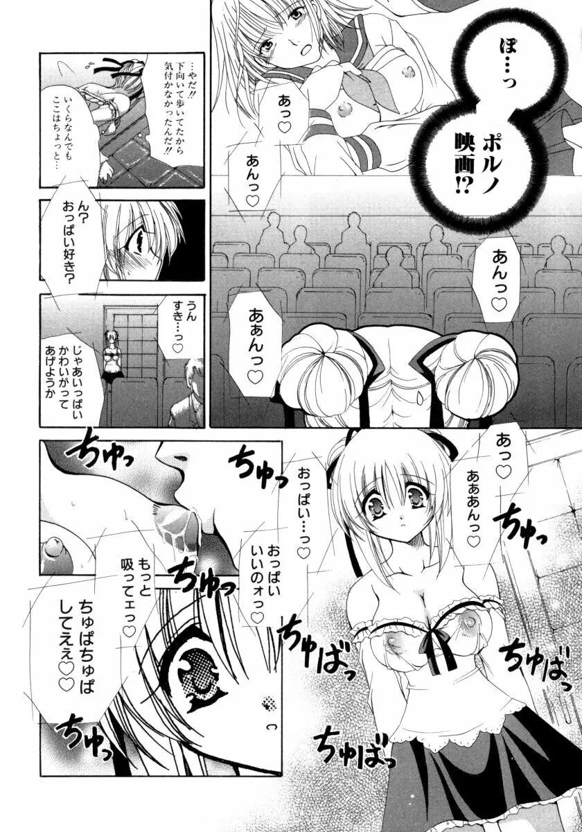 とろとろ黒蜜 12ページ