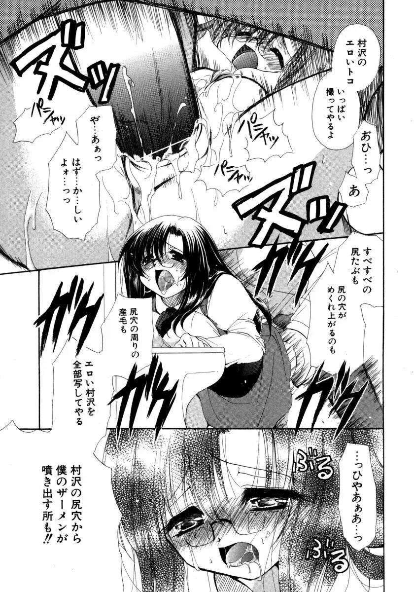 とろとろ黒蜜 139ページ