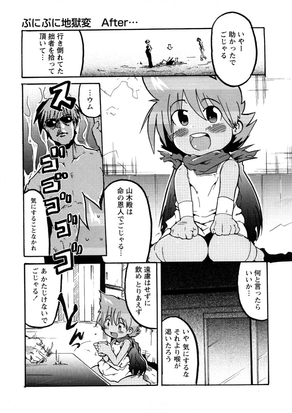 おねえちゃんのまめちしき 62ページ