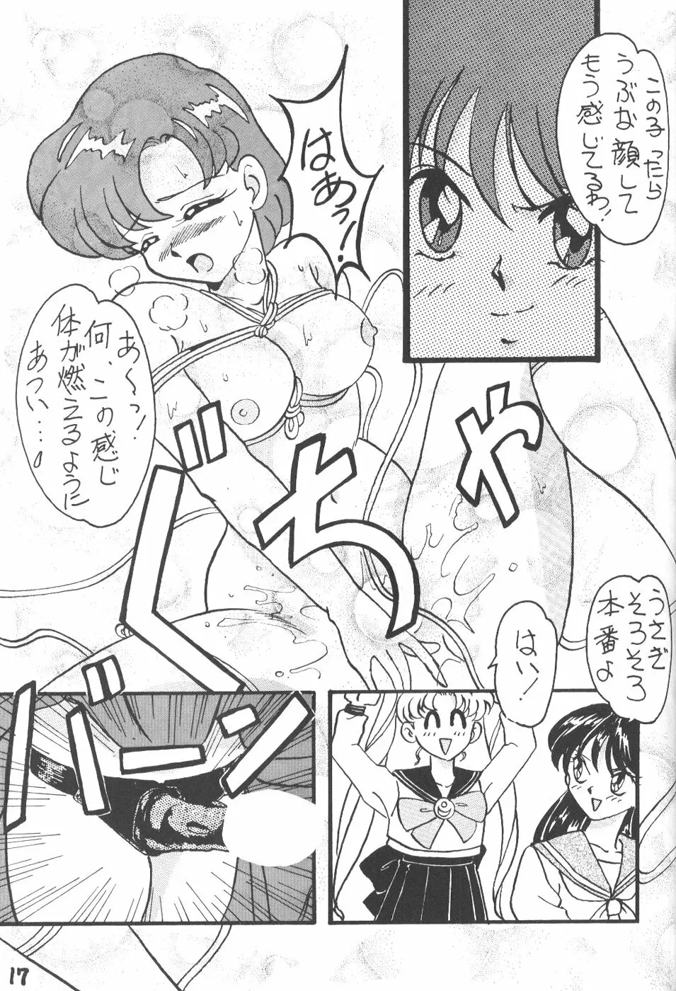 lip 5 16ページ