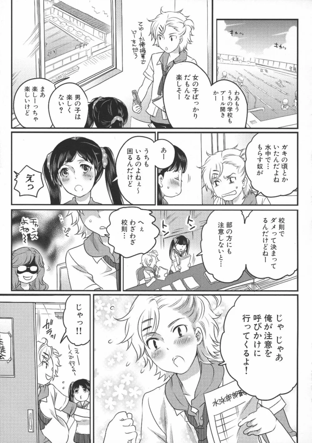 私立! ふたなり学園生徒会 37ページ