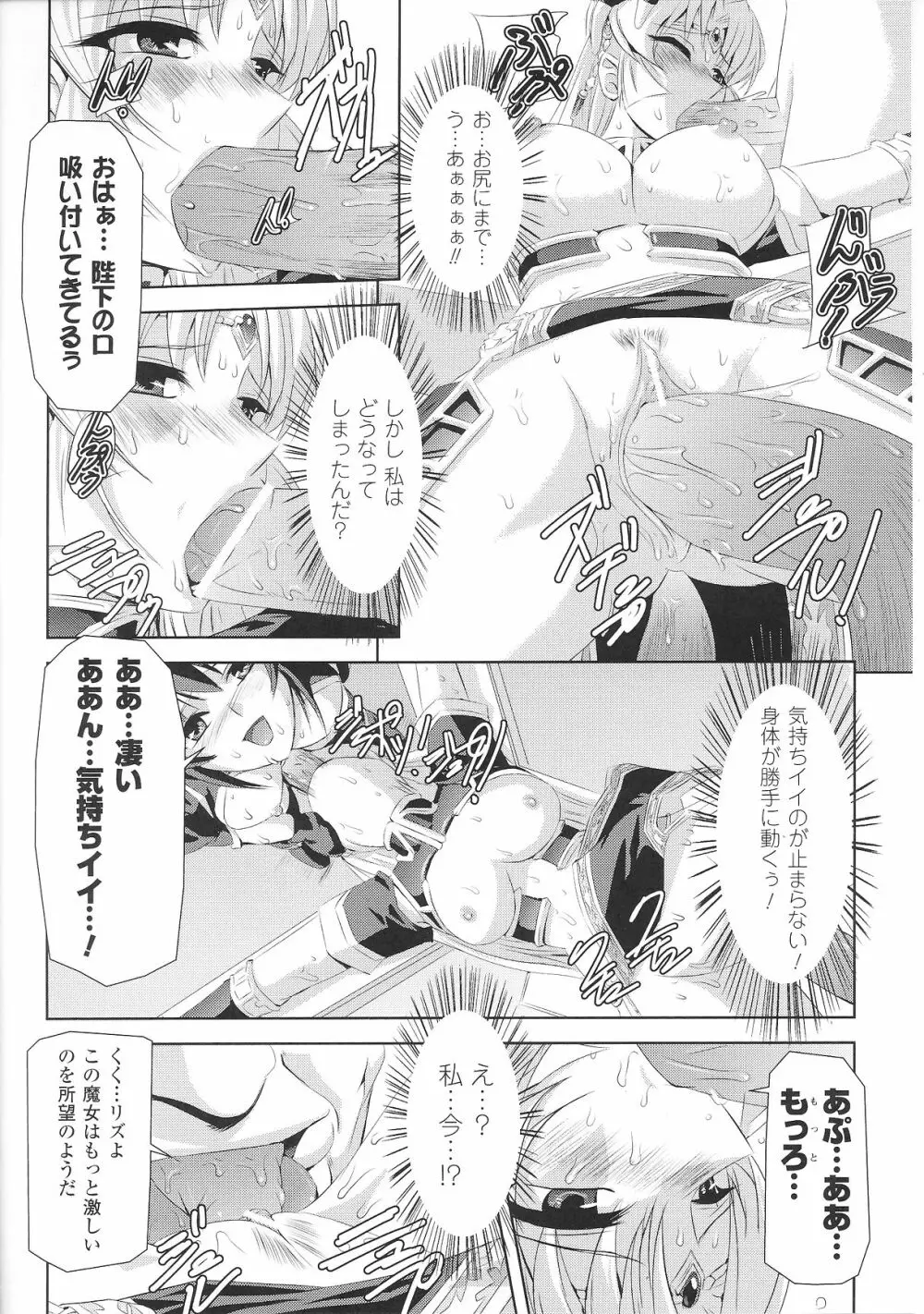 スレイブヒロインズ Vol.6 44ページ