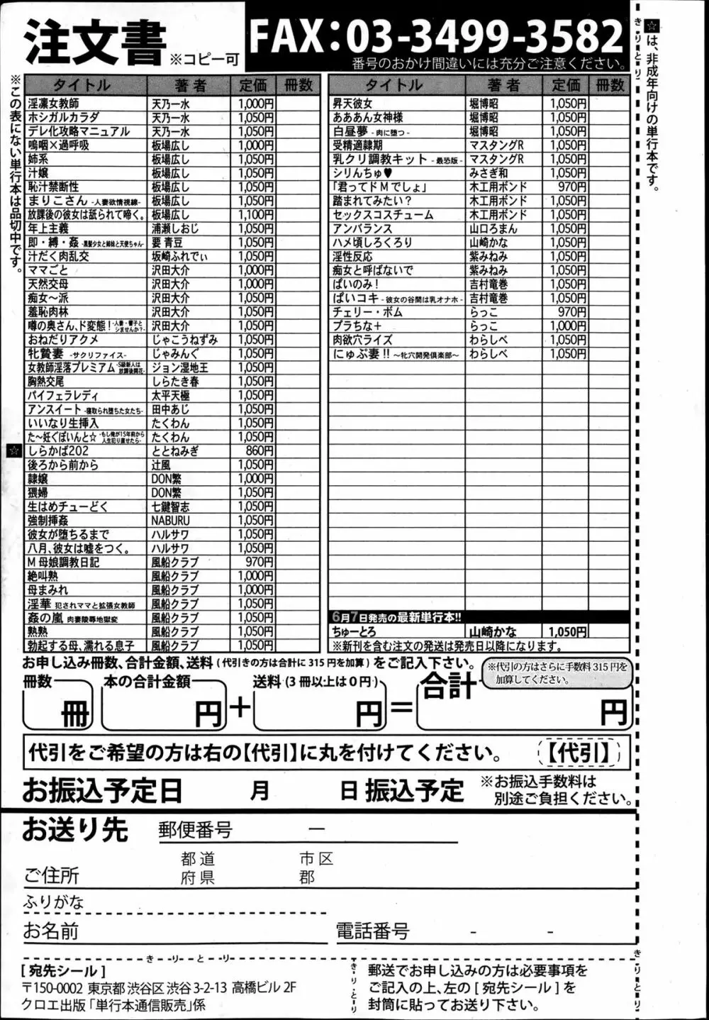 COMIC 真激 2013年7月号 403ページ