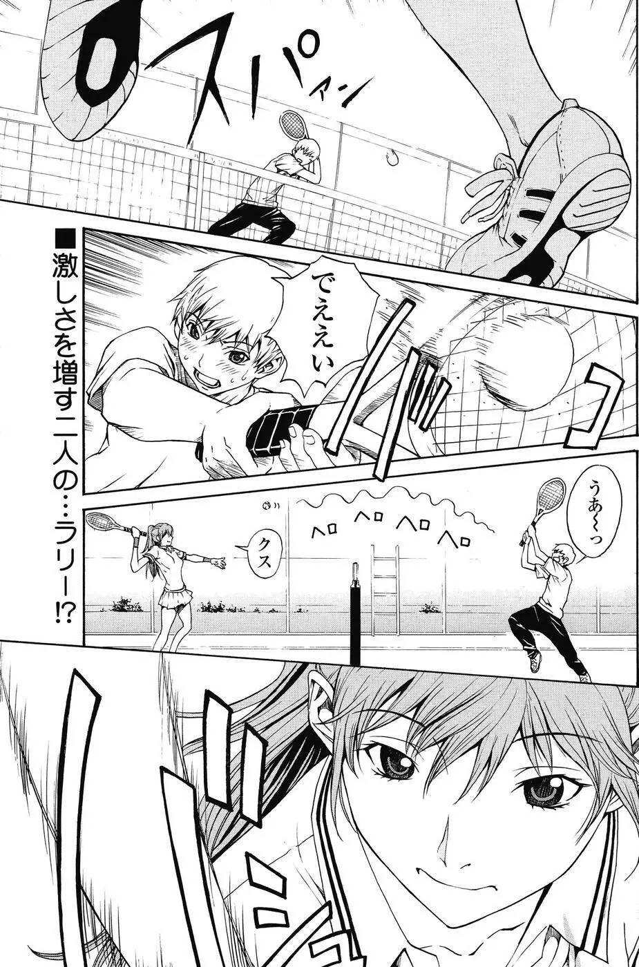 COMIC SIGMA 2008 vol. 18 106ページ