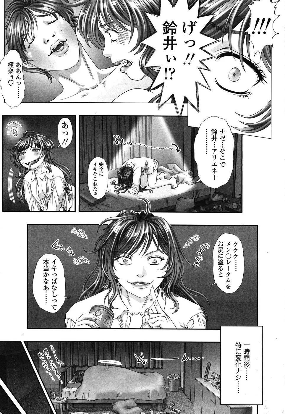 COMIC SIGMA 2008 vol. 18 11ページ