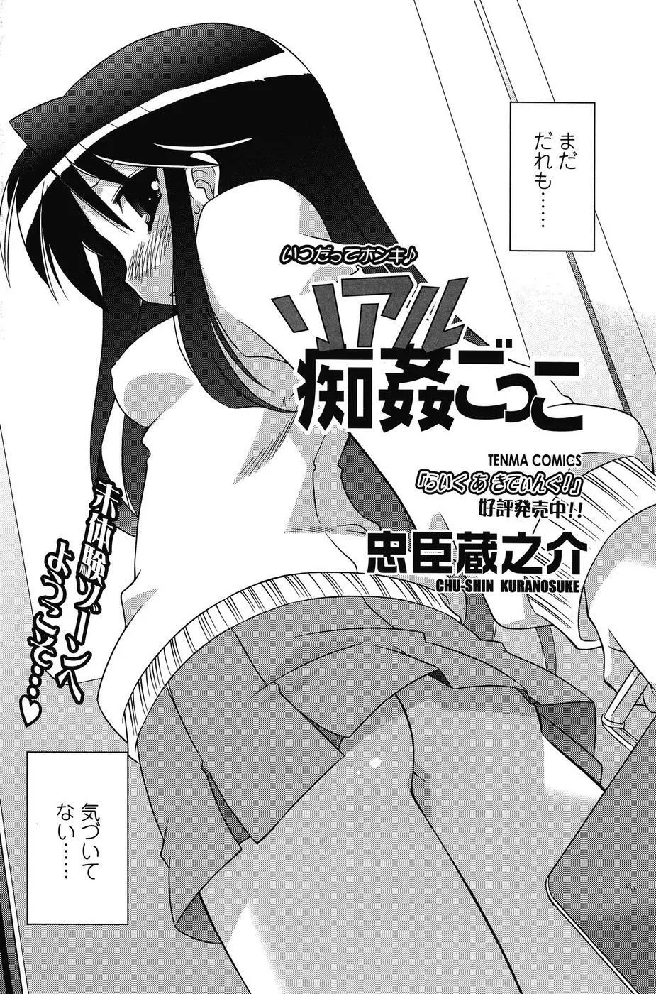 COMIC SIGMA 2008 vol. 18 137ページ