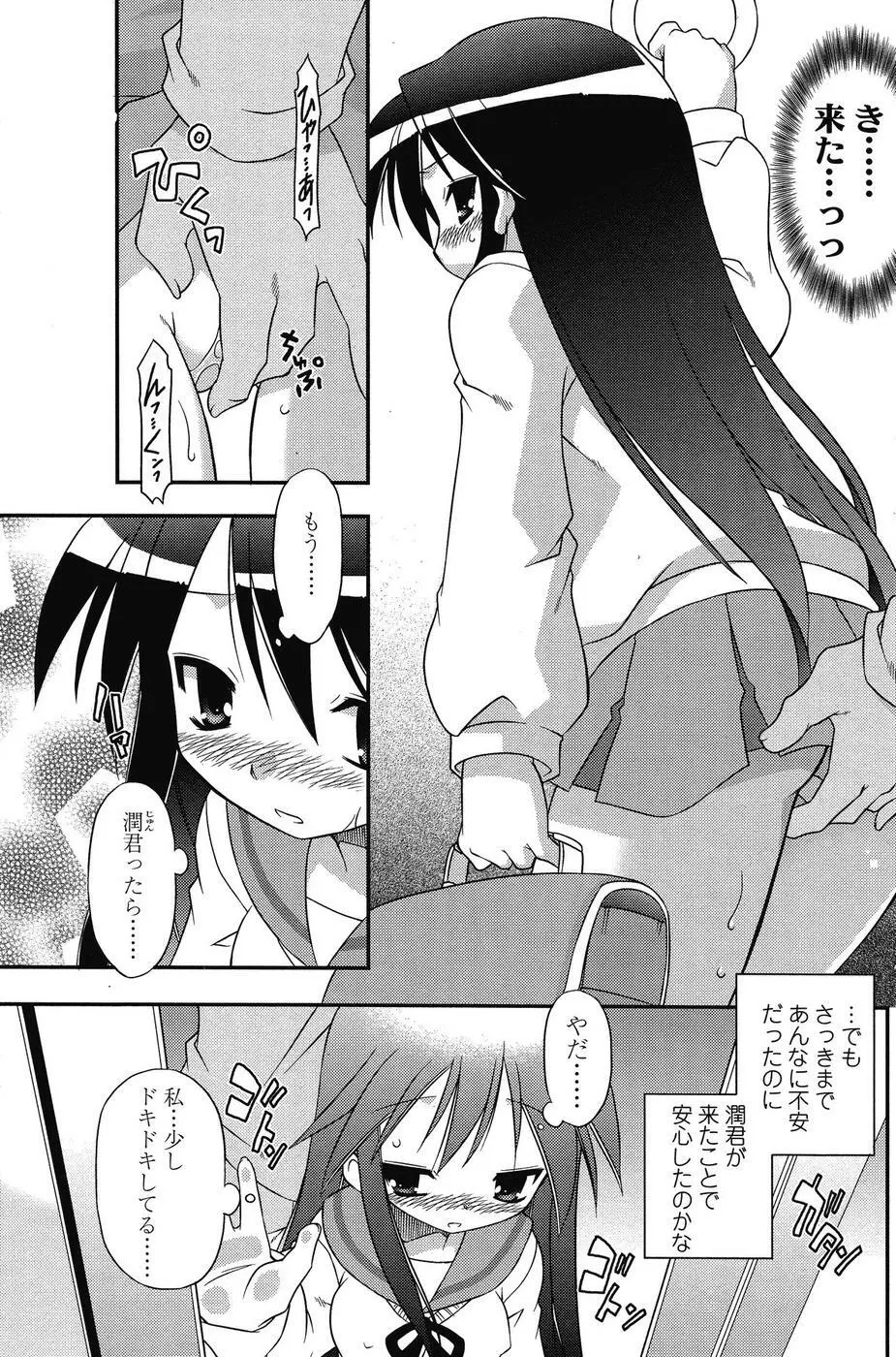 COMIC SIGMA 2008 vol. 18 140ページ