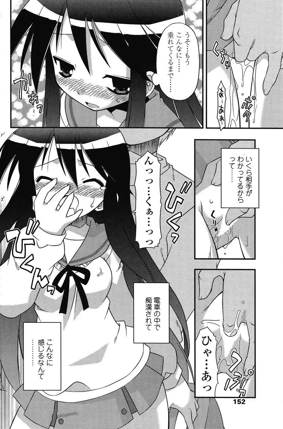 COMIC SIGMA 2008 vol. 18 141ページ