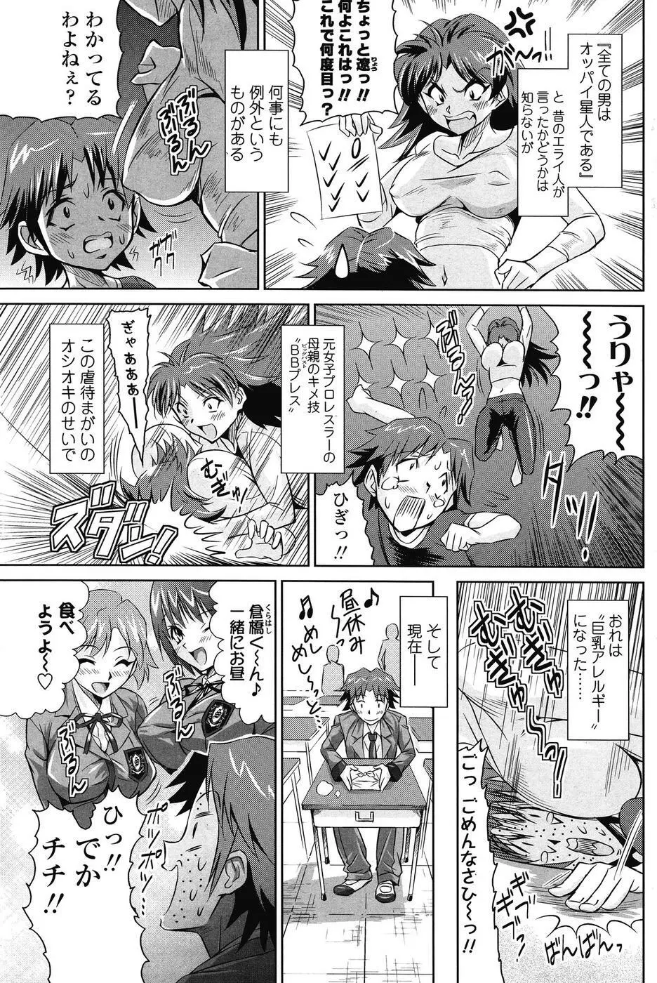 COMIC SIGMA 2008 vol. 18 168ページ