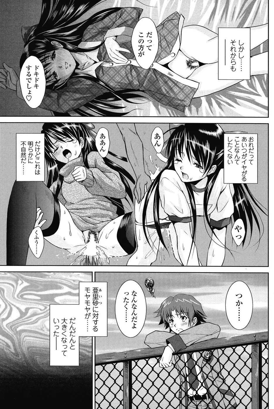 COMIC SIGMA 2008 vol. 18 174ページ