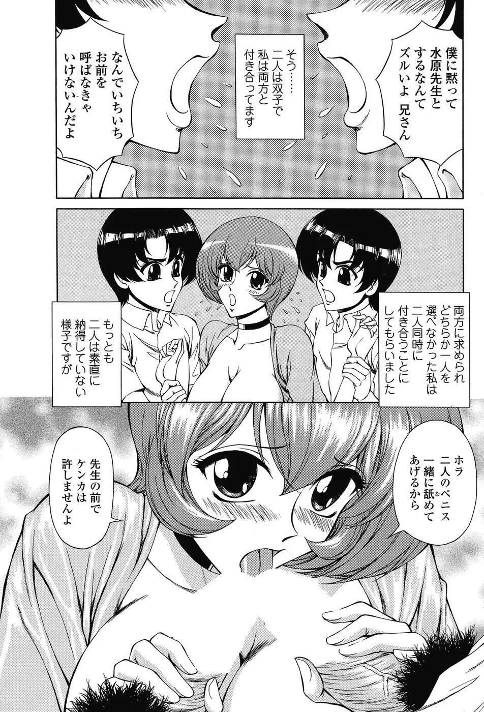 COMIC SIGMA 2008 vol. 18 190ページ