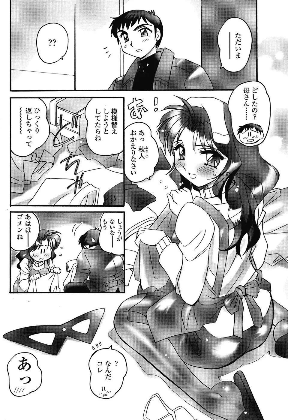 COMIC SIGMA 2008 vol. 18 203ページ