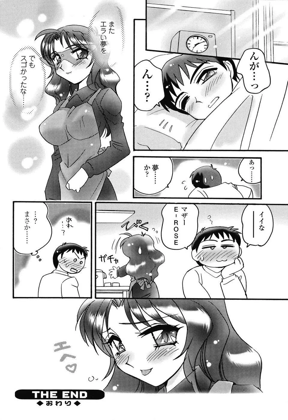 COMIC SIGMA 2008 vol. 18 217ページ