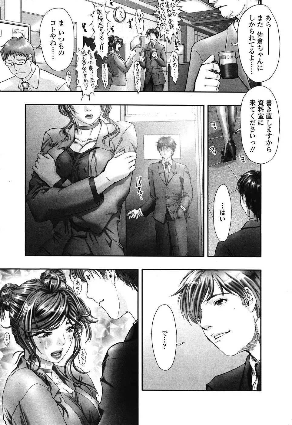 COMIC SIGMA 2008 vol. 18 24ページ