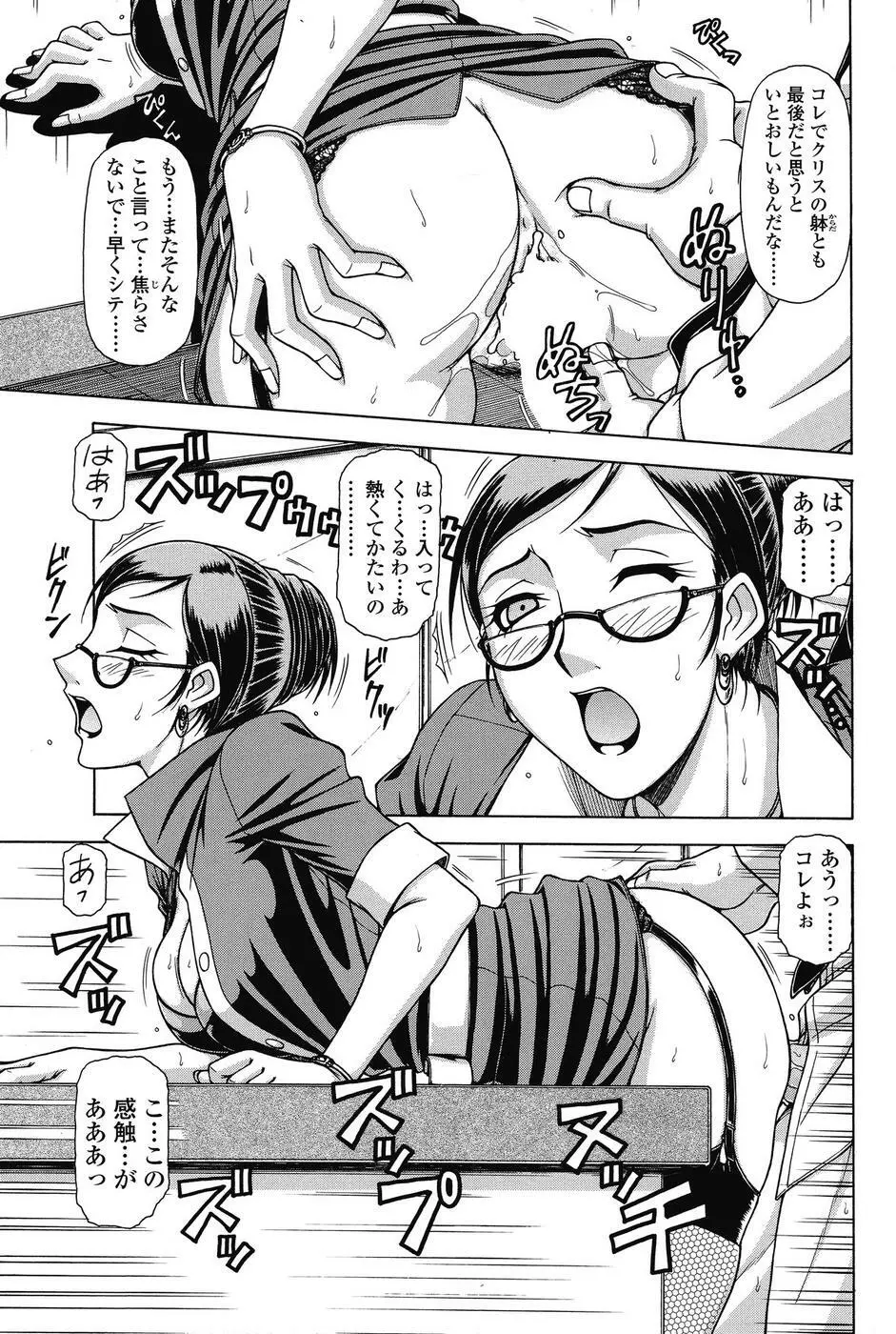 COMIC SIGMA 2008 vol. 18 68ページ