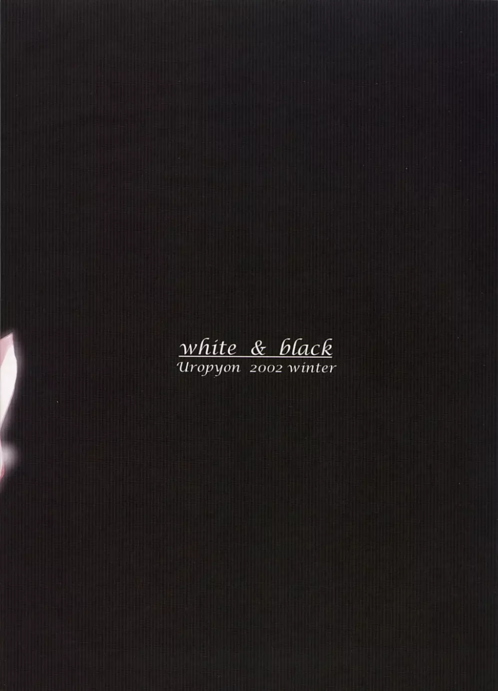 white & black 18ページ