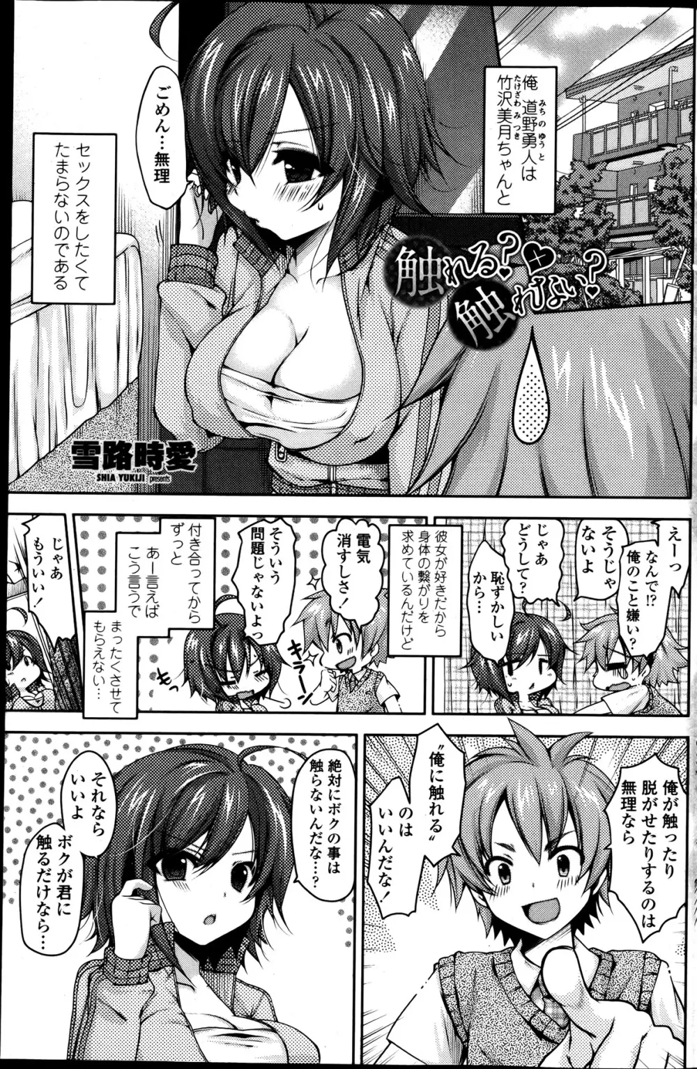 COMIC ペンギンクラブ山賊版 2013年06月号 130ページ