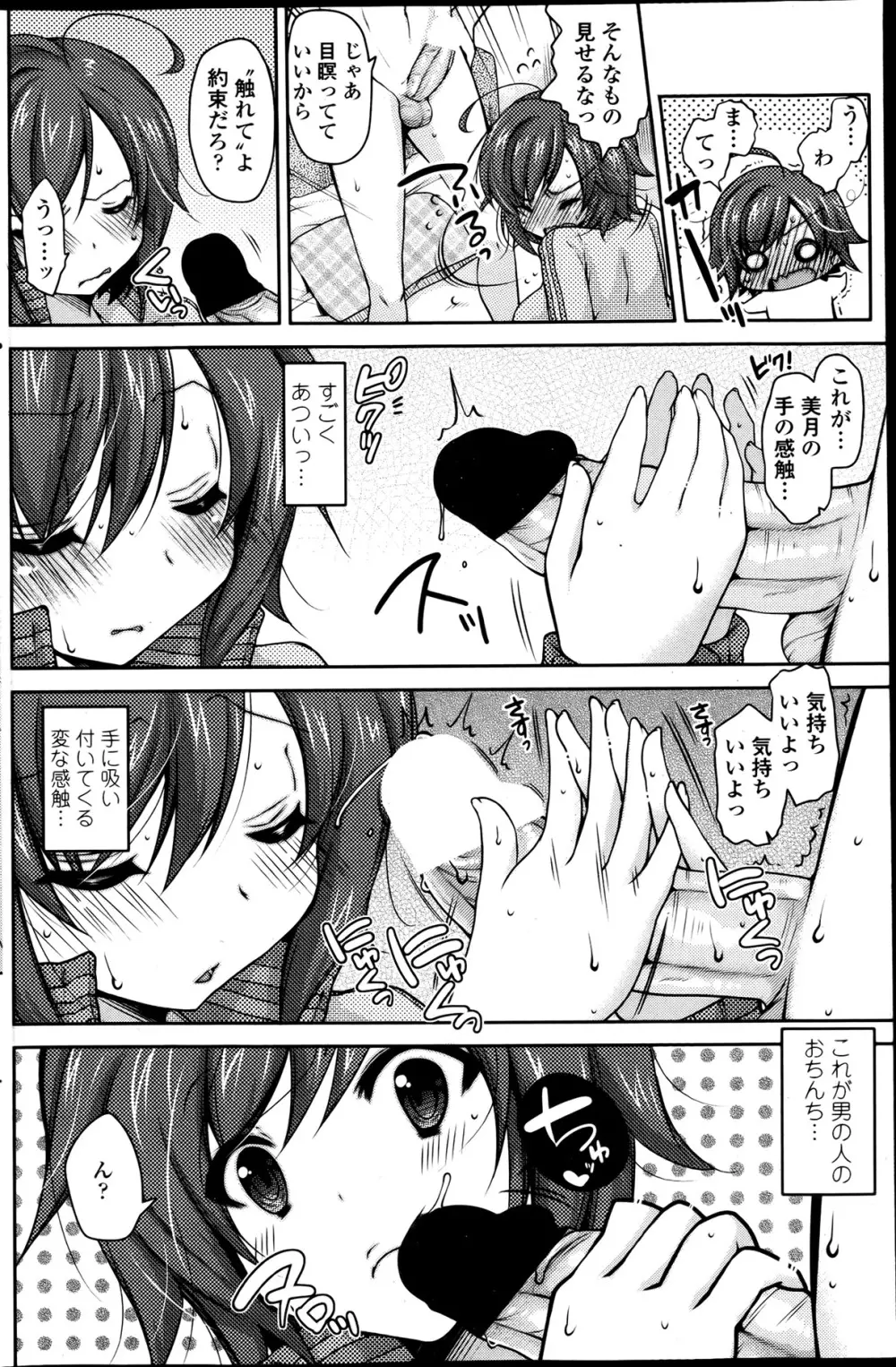 COMIC ペンギンクラブ山賊版 2013年06月号 133ページ