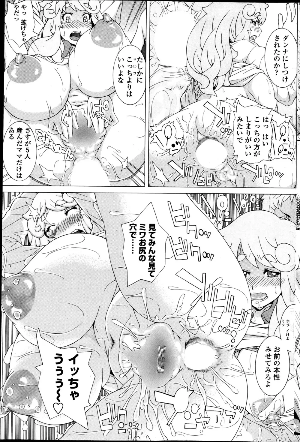 COMIC ペンギンクラブ山賊版 2013年06月号 186ページ