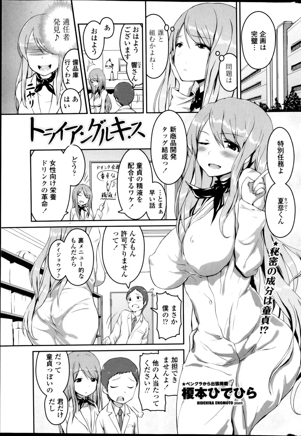 COMIC ペンギンクラブ山賊版 2013年06月号 48ページ