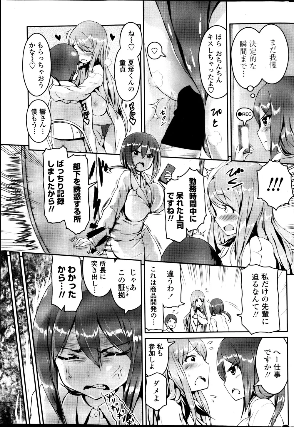 COMIC ペンギンクラブ山賊版 2013年06月号 56ページ