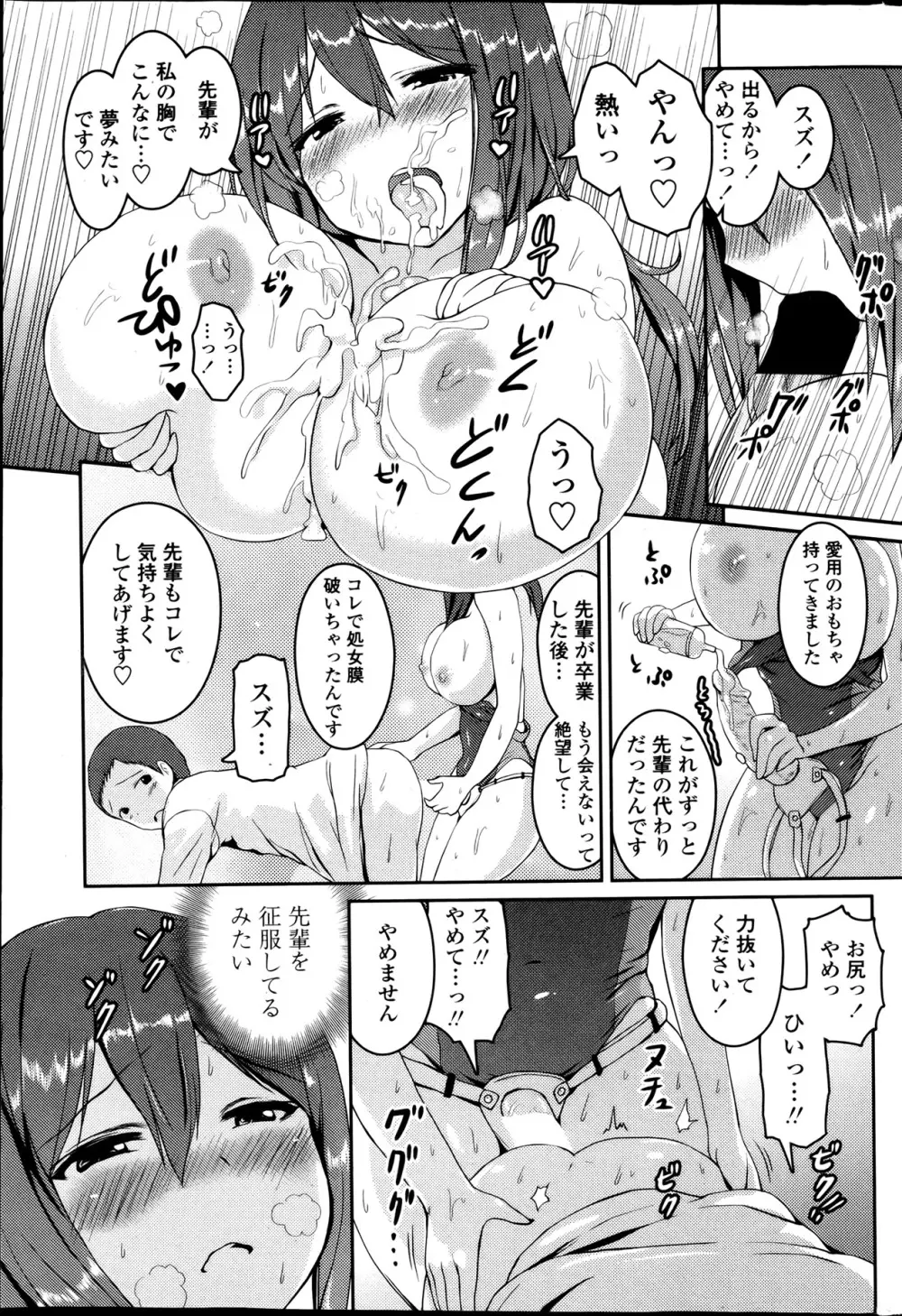 COMIC ペンギンクラブ山賊版 2013年06月号 58ページ