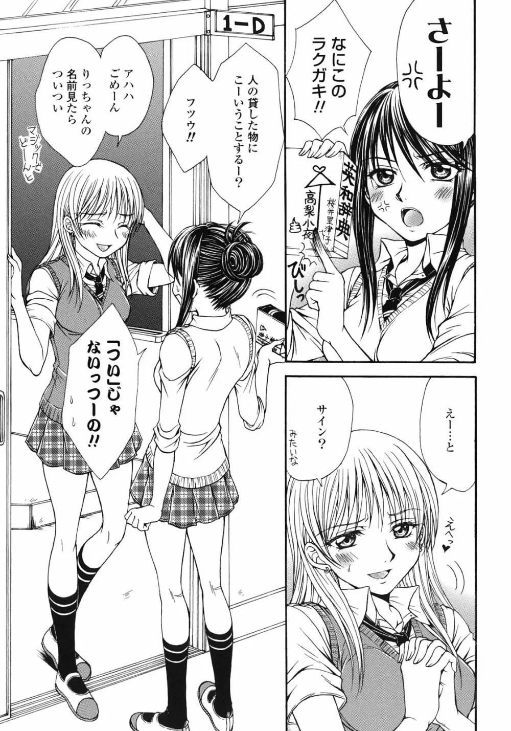 百合姫 Wildrose ユリヒメワイルドローズ Vol.1 116ページ