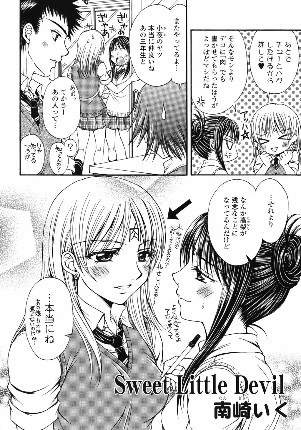 百合姫 Wildrose ユリヒメワイルドローズ Vol.1 117ページ