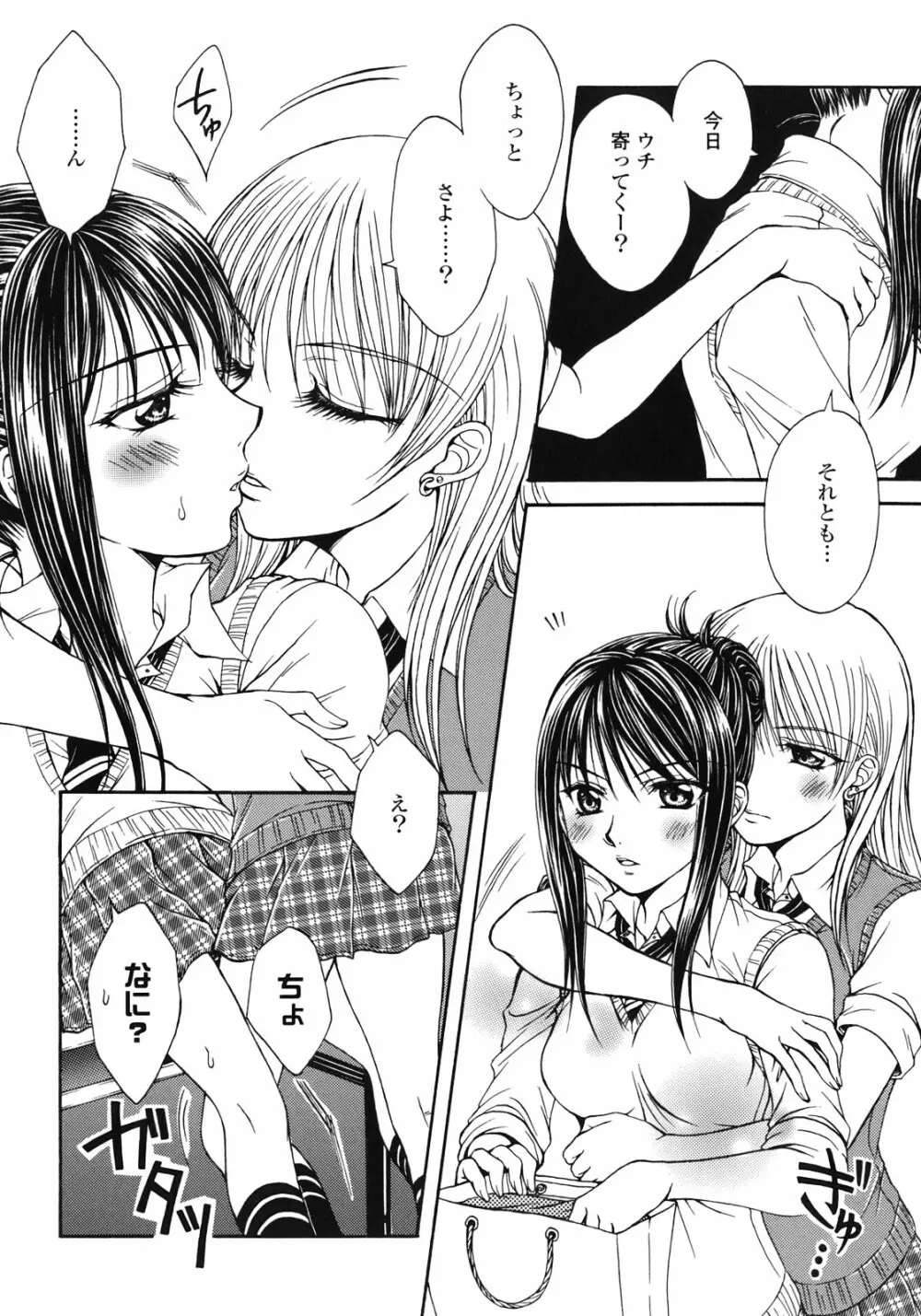 百合姫 Wildrose ユリヒメワイルドローズ Vol.1 123ページ