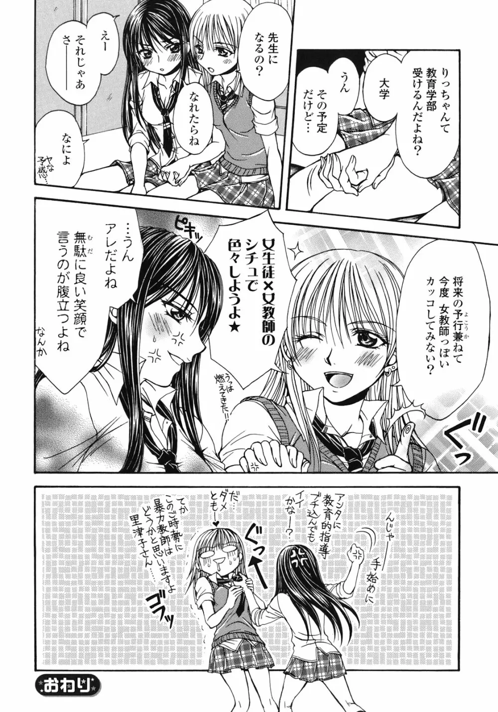 百合姫 Wildrose ユリヒメワイルドローズ Vol.1 135ページ