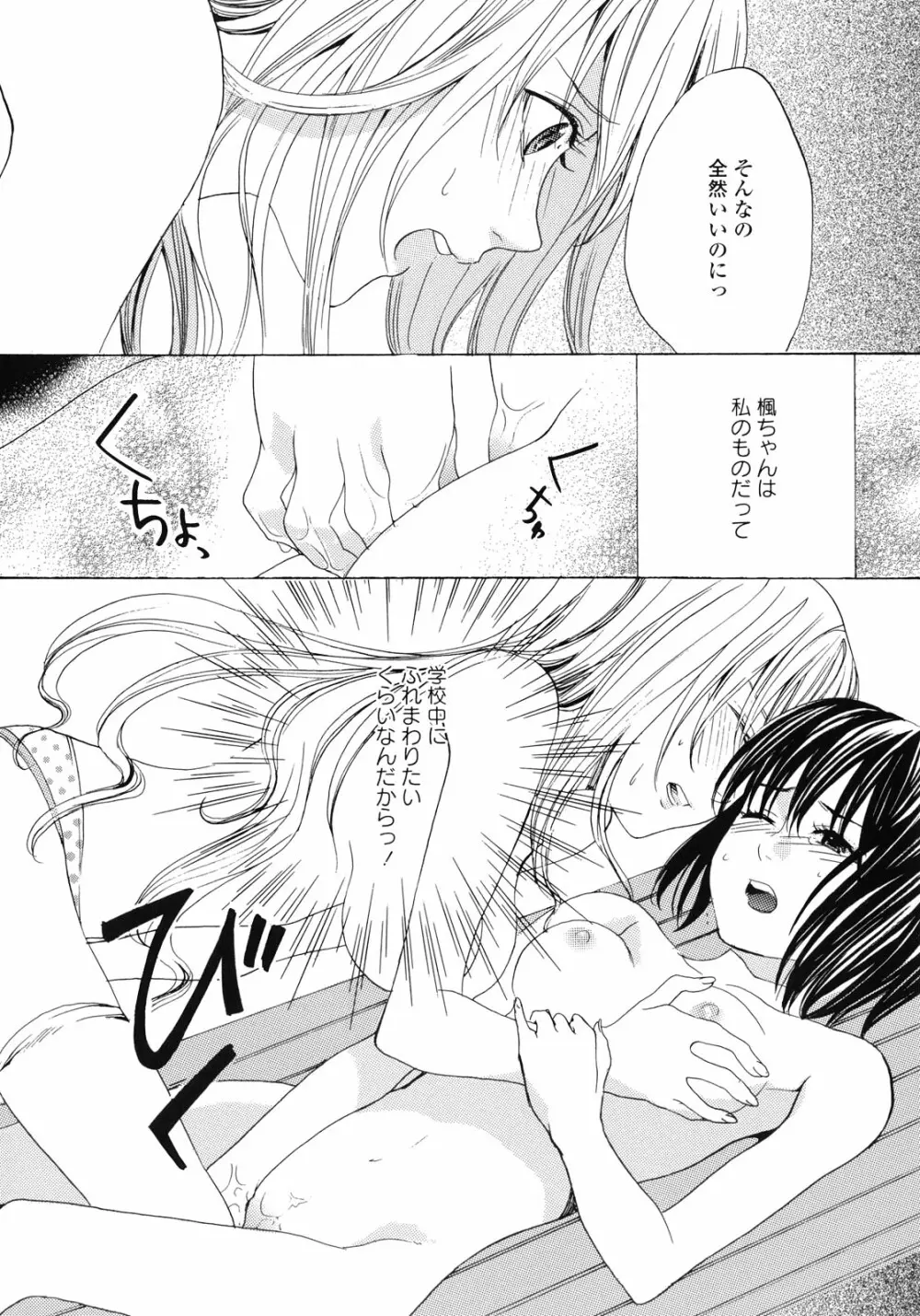 百合姫 Wildrose ユリヒメワイルドローズ Vol.1 18ページ