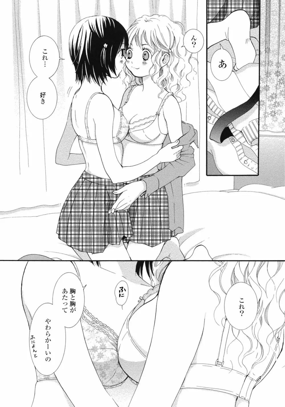 百合姫 Wildrose ユリヒメワイルドローズ Vol.1 80ページ