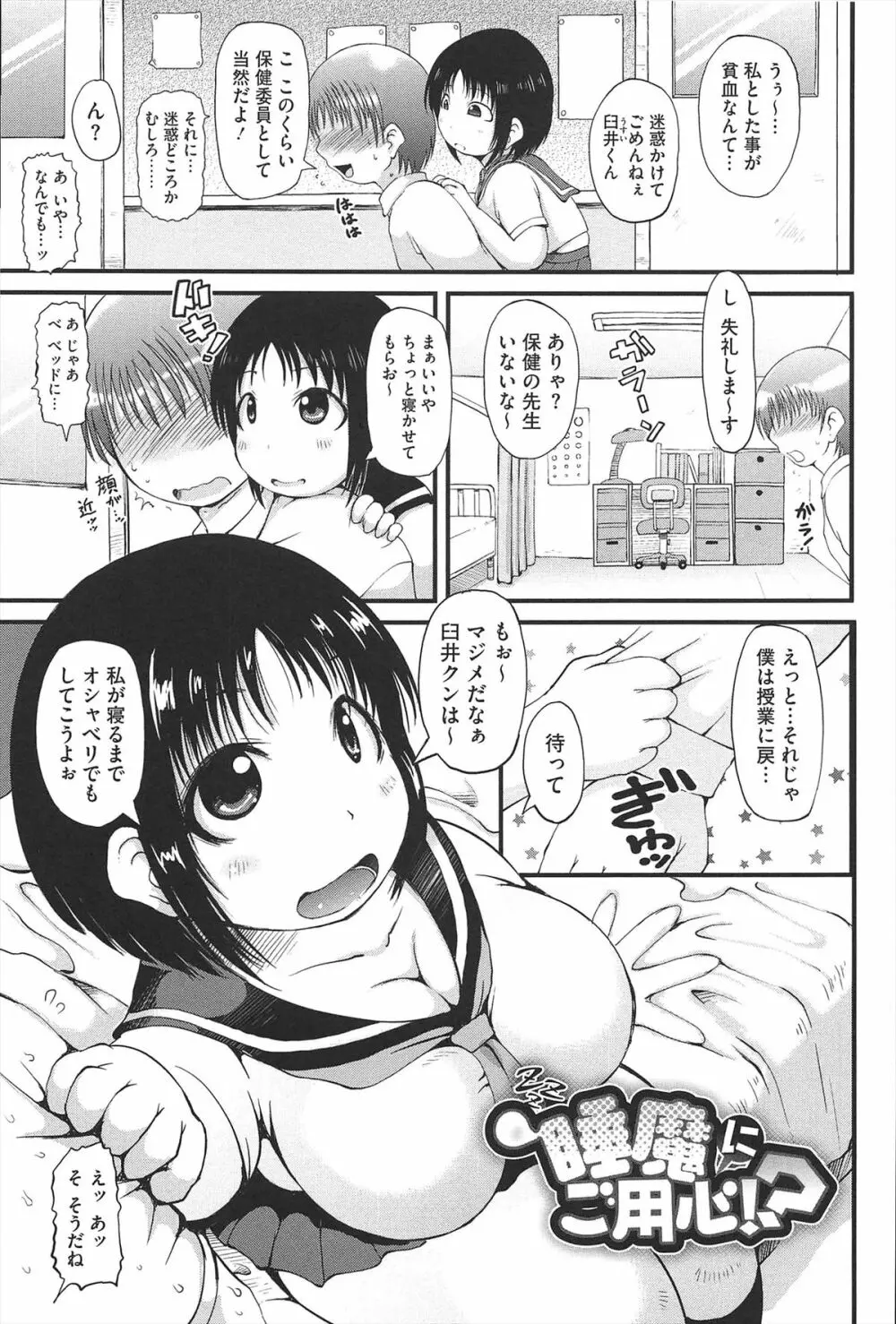 媚少女ぱーてぃー 150ページ