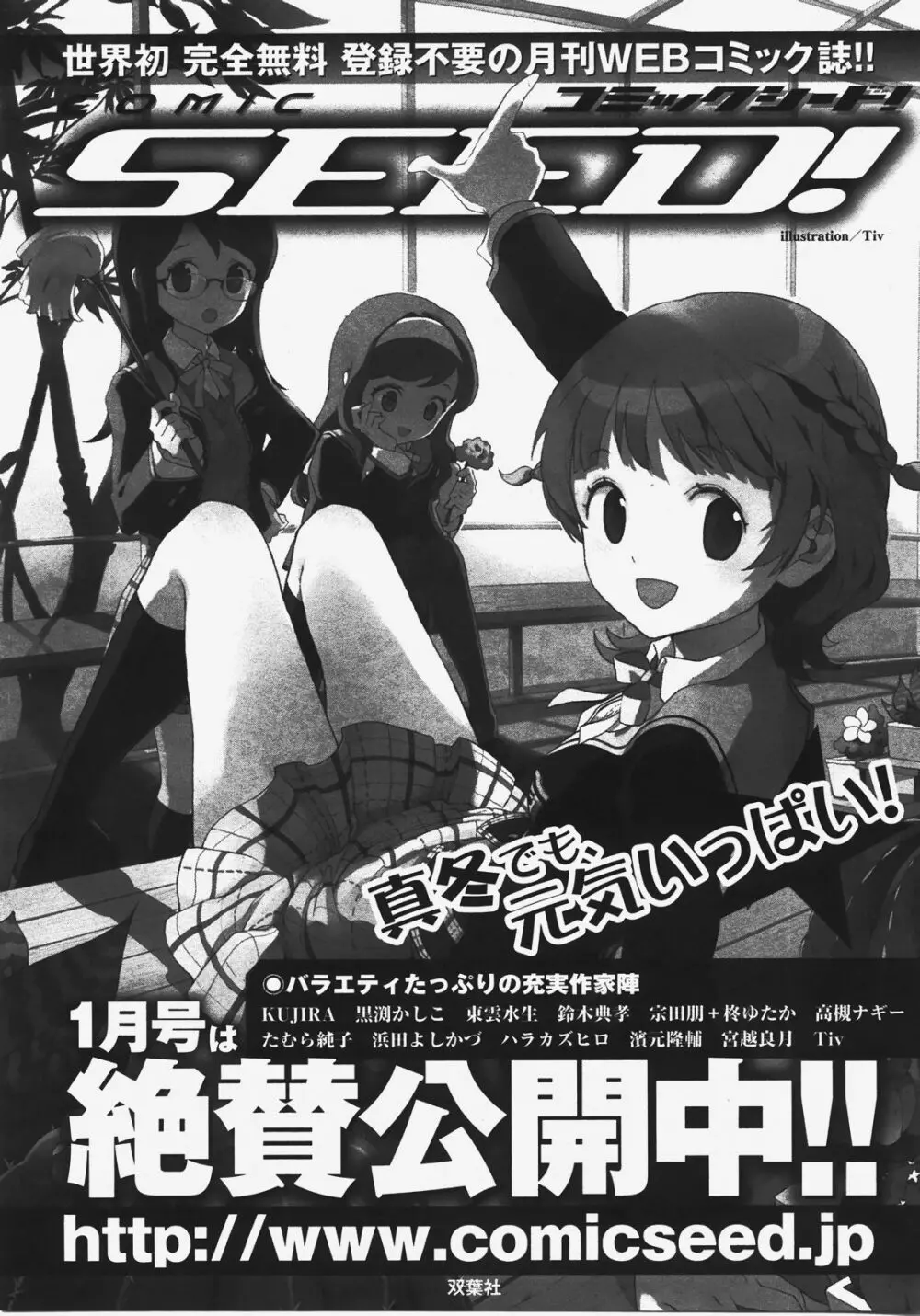 ANGEL 倶楽部 2008年1月号 242ページ