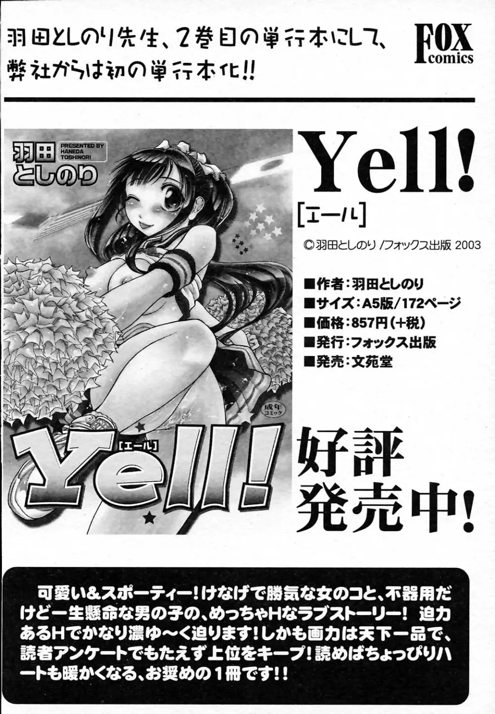 COMICヒメクリ Vol.19 2004年5月号 61ページ