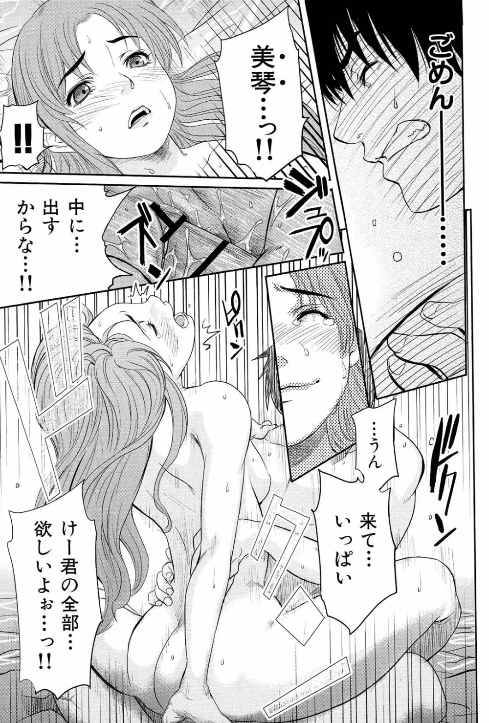 ShamelessGirl 108ページ