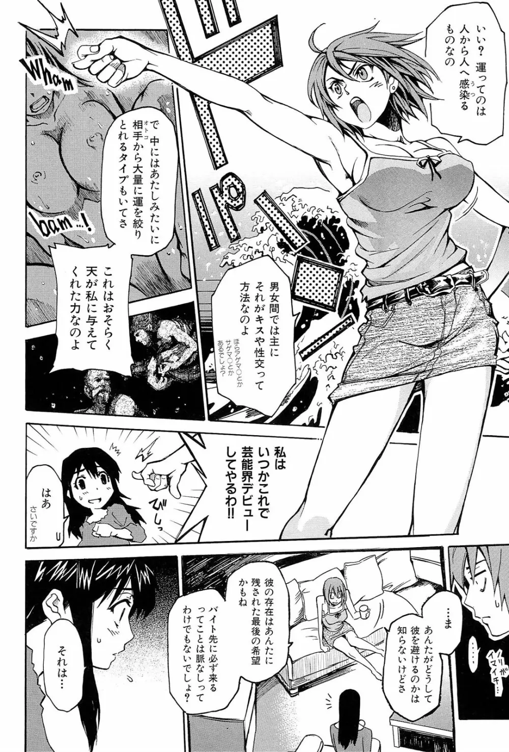 ShamelessGirl 149ページ