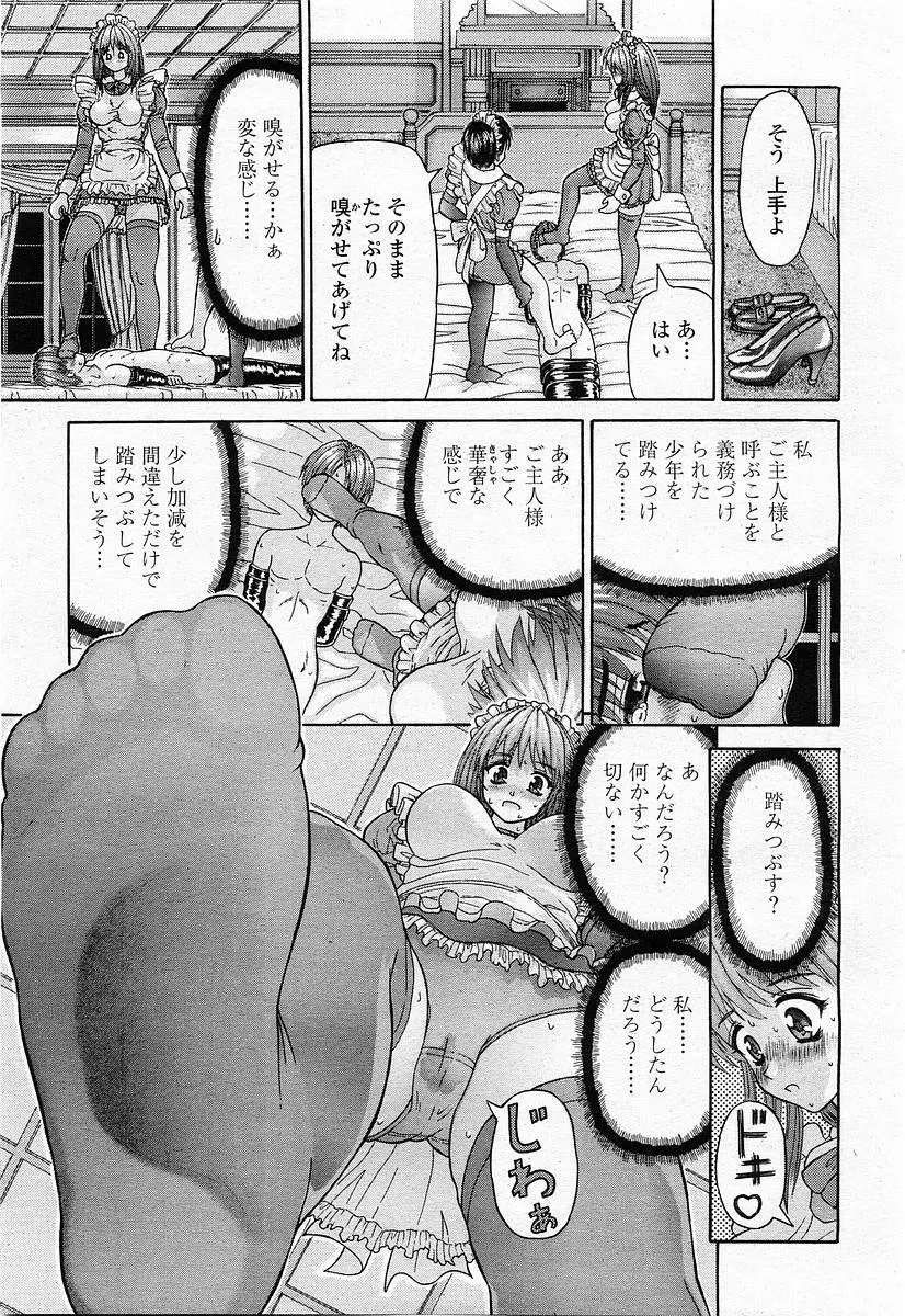 COMIC 桃姫 2003年11月号 94ページ