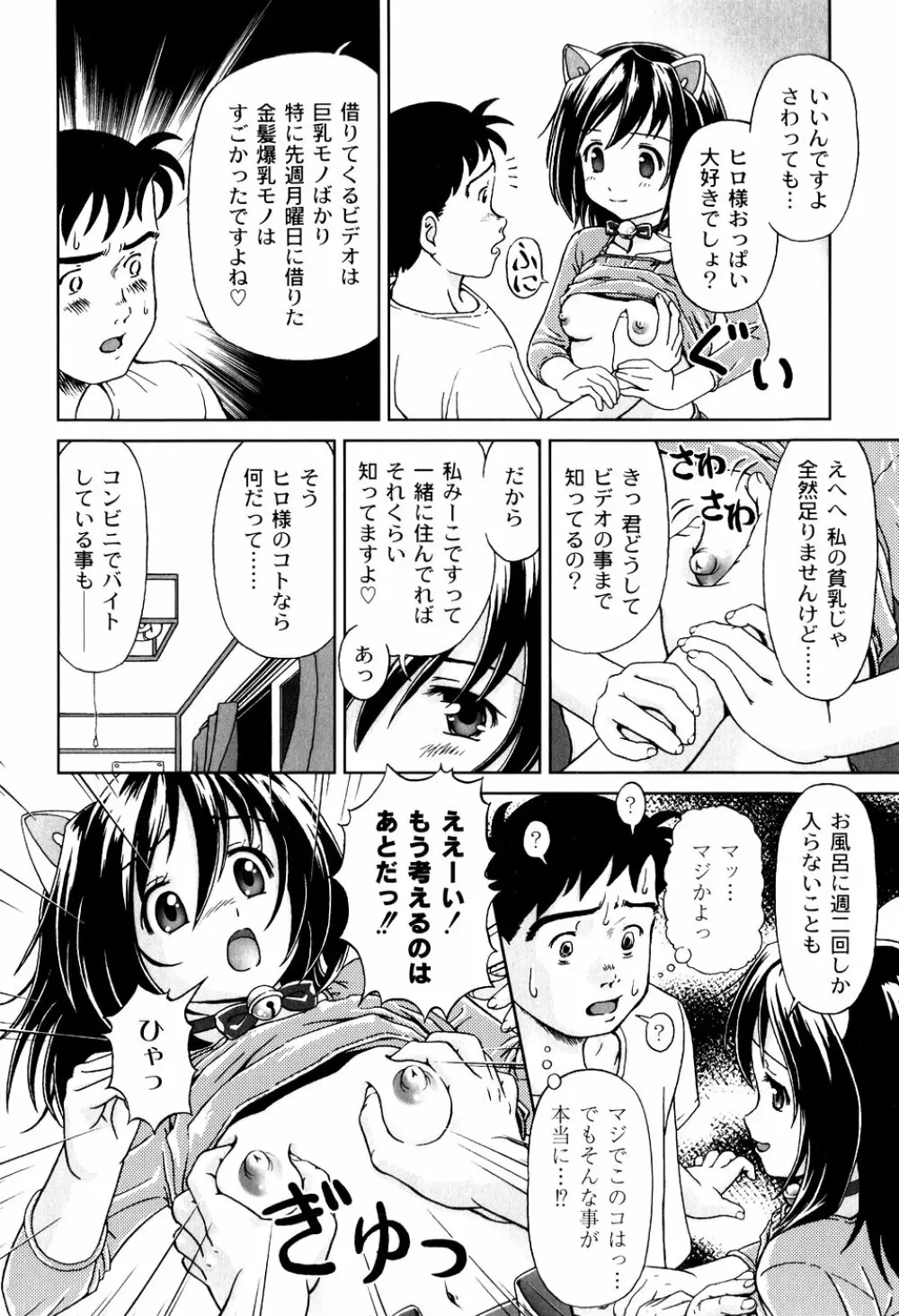 君と朝まで 164ページ