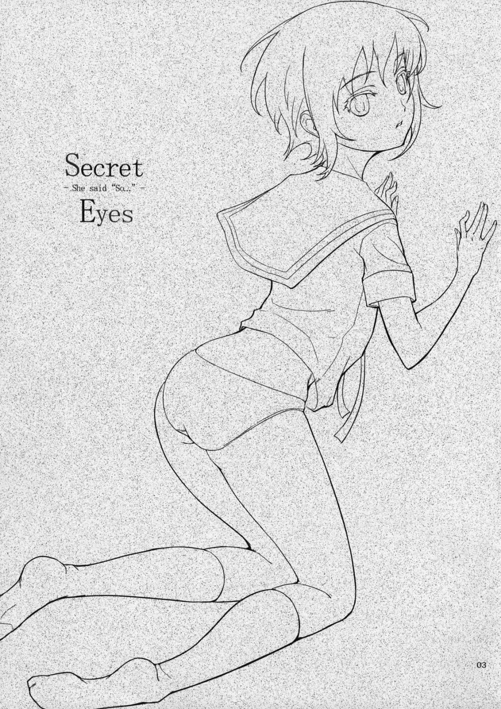 Secret Eyes 2ページ