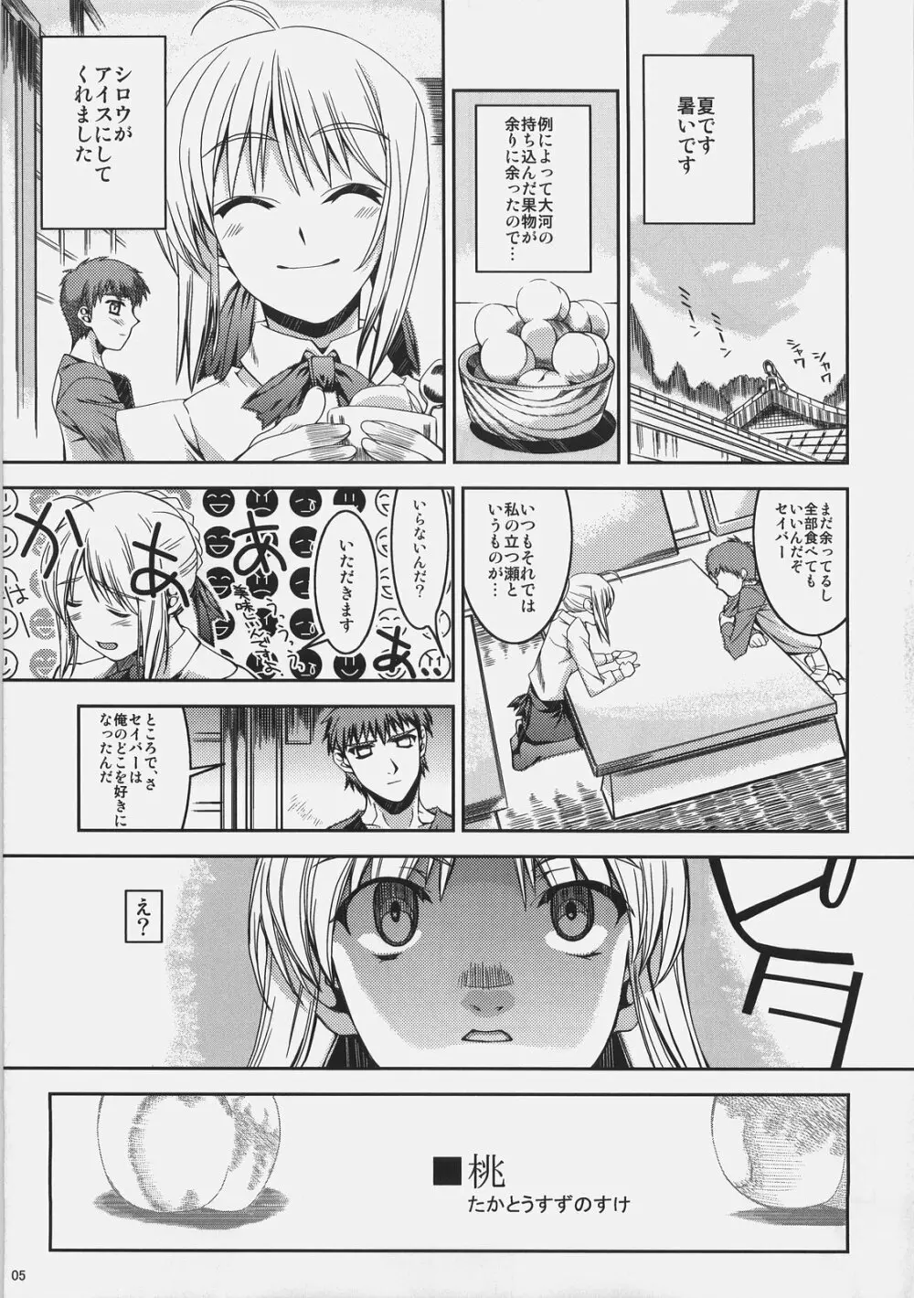 くうねるあそぶ 5ページ