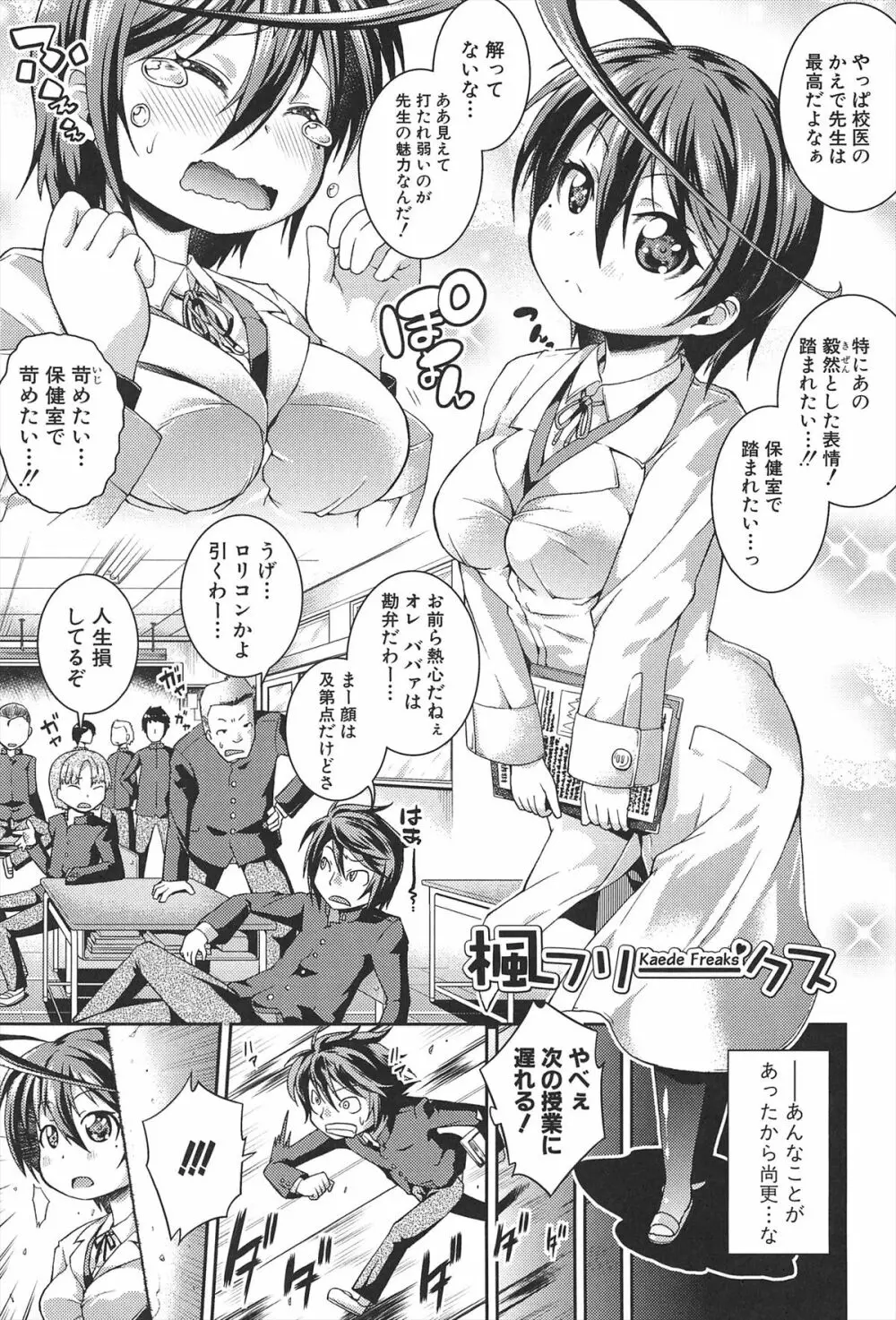 ちゅーとろ 166ページ