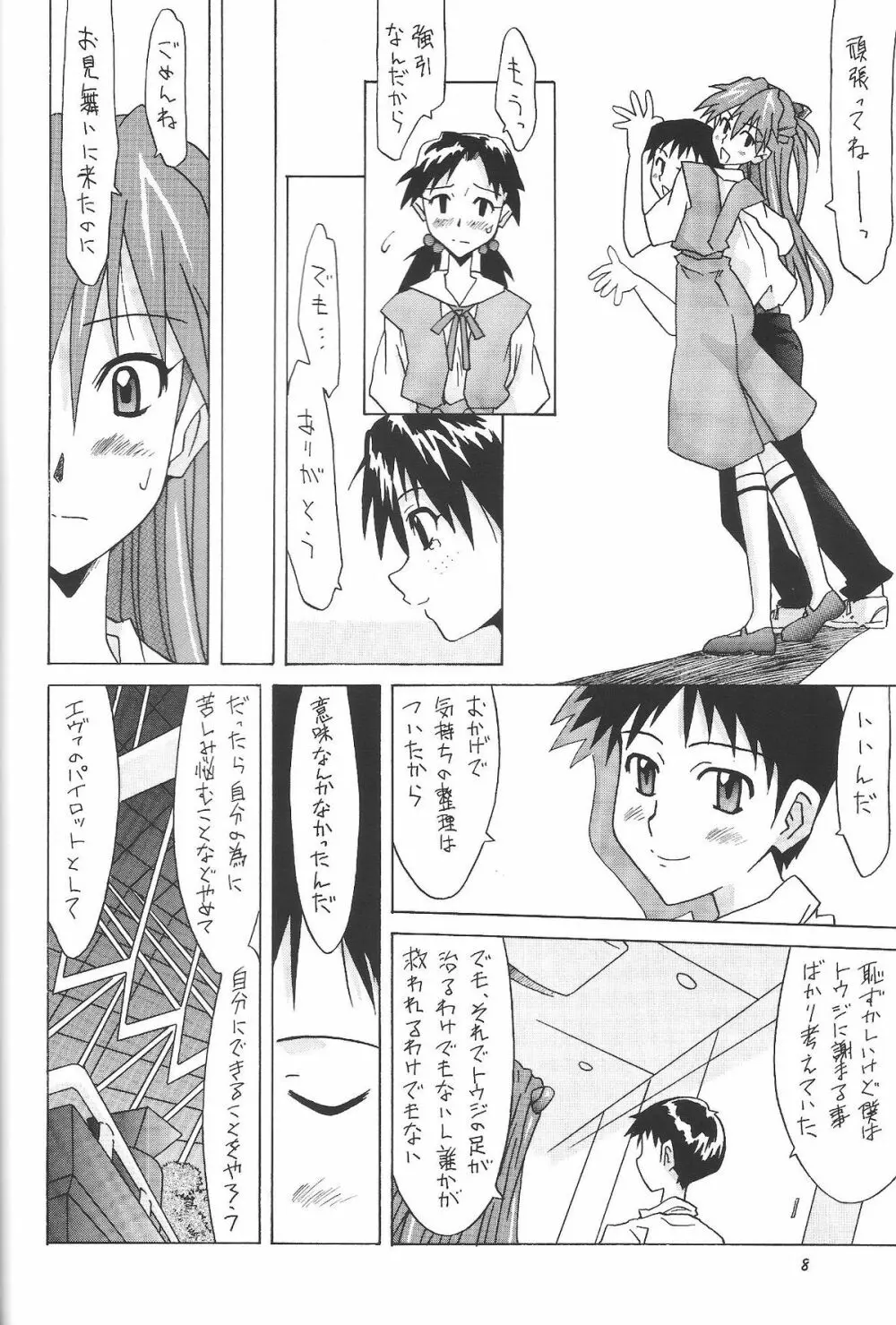 ASUKA FAN vol.6 7ページ