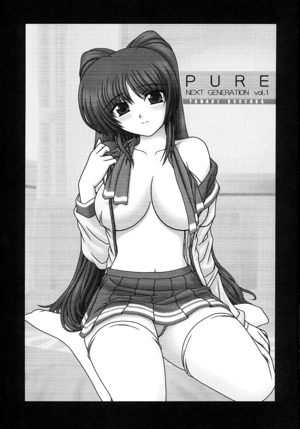 PURE NEXT GENERATION vol.1 2ページ