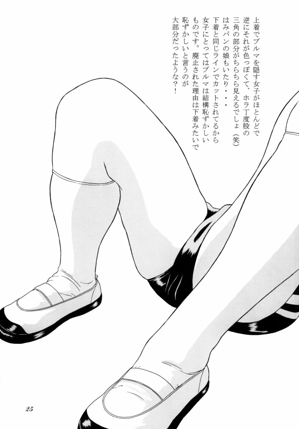 女郎花 26ページ