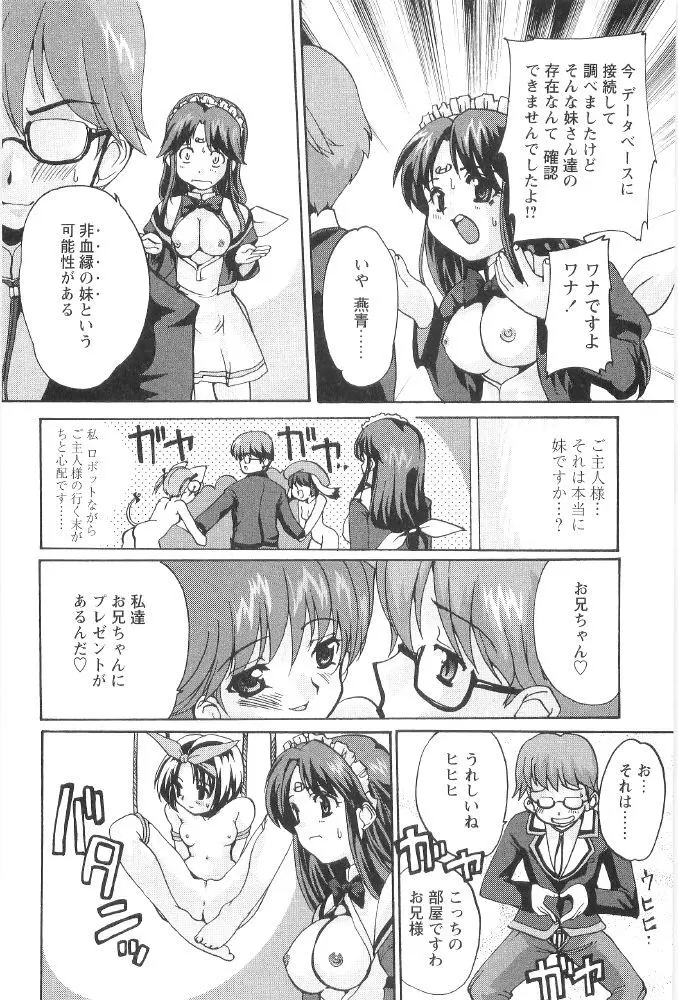 ときめき水滸伝 134ページ