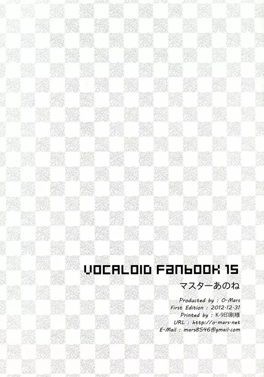 マスターあのね 17ページ