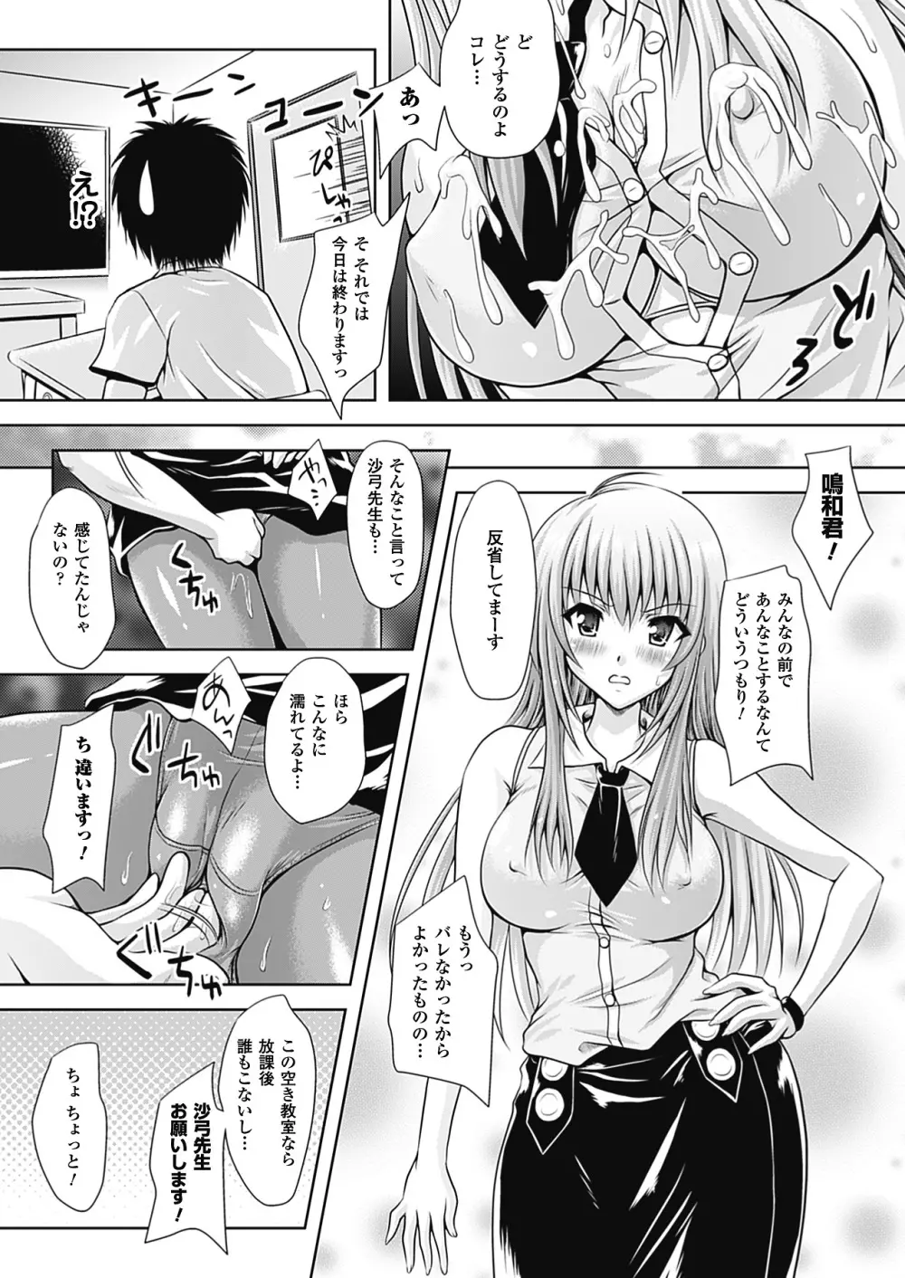 スポンジ娘あわわちゃん 106ページ