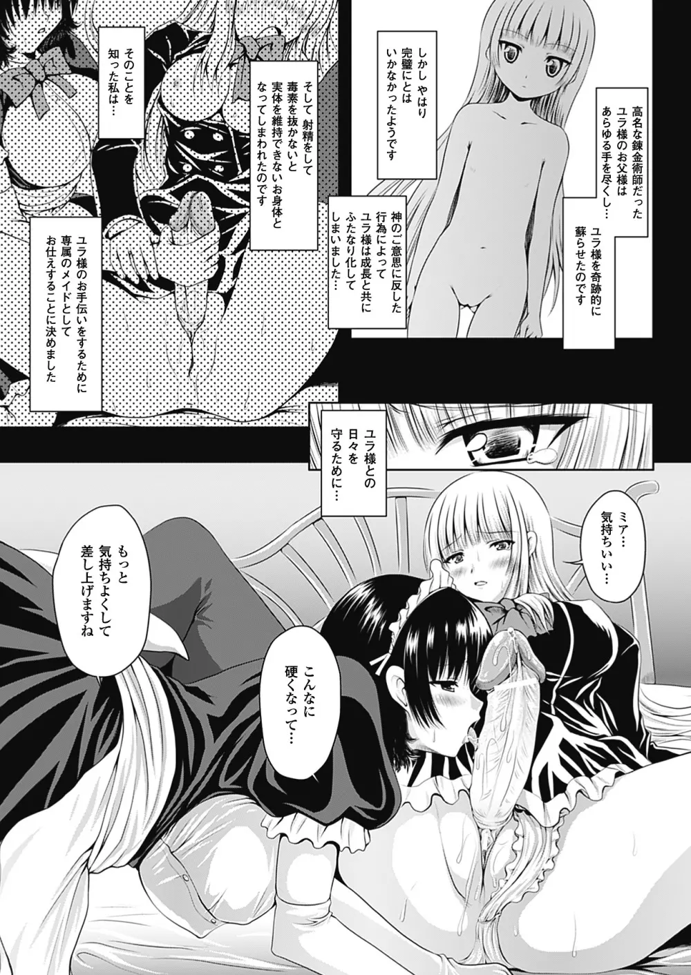 スポンジ娘あわわちゃん 117ページ