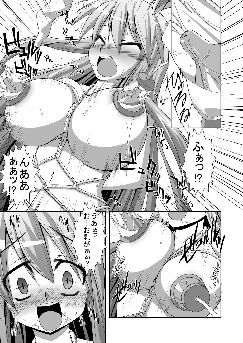 うどんげ漫画 7ページ